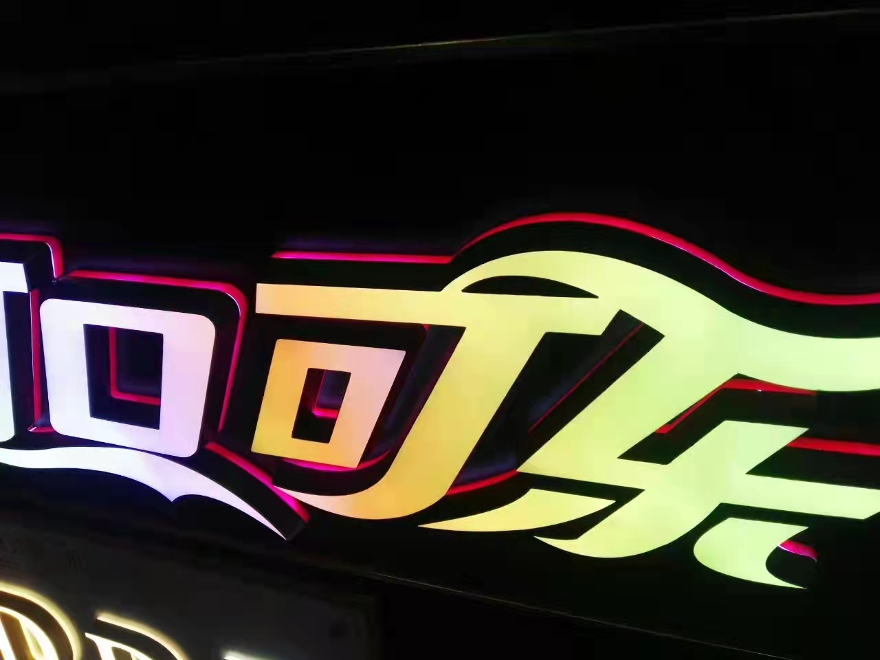 高分子有機玻璃烤漆字