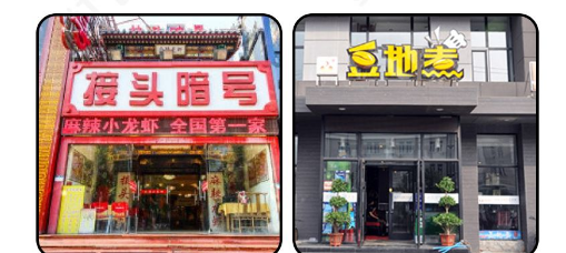 這么計(jì)劃餐飲門頭，不單顏值佳，并且進(jìn)店率提高90%3
