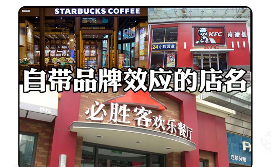 如此計(jì)劃餐飲門楣，不但顏值佳，并且進(jìn)店率升高90%6