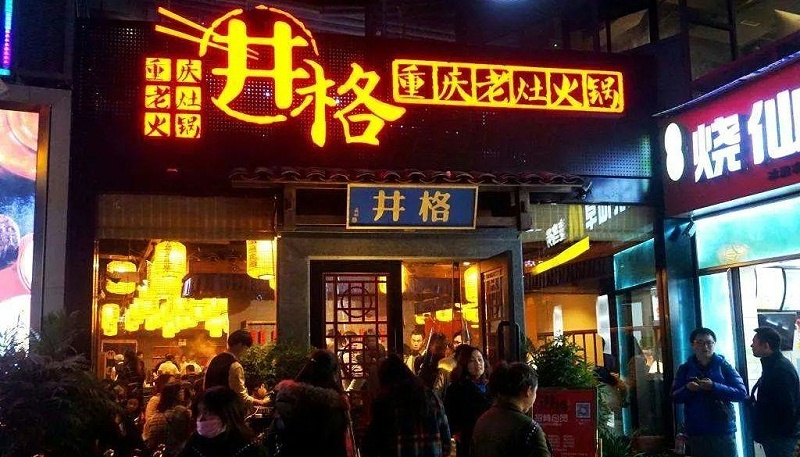 如此策劃餐飲門頭，不僅顏值佳，并且進(jìn)店率提升90%23