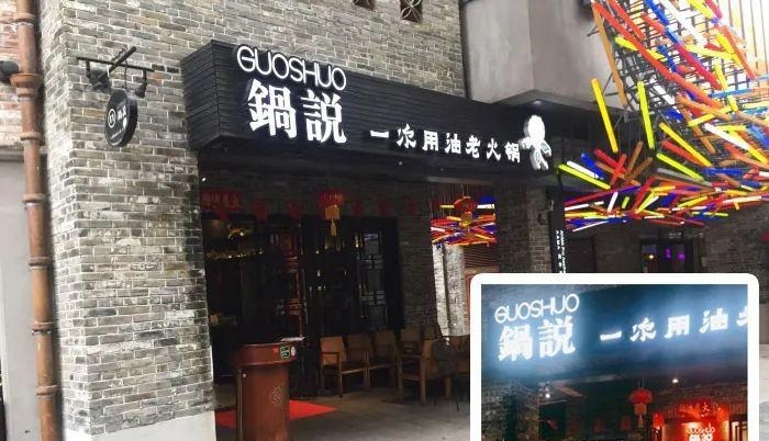 這樣籌劃餐飲招牌，不但顏值佳，并且進(jìn)店率升高90%24
