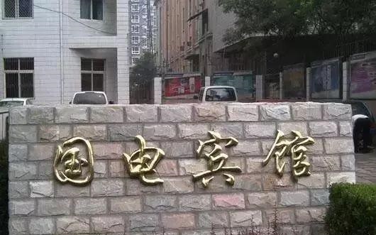 如此介紹門楣標(biāo)識，再也不怕顧客壓價了3