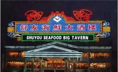 商店廣告牌皆有什么形式？5