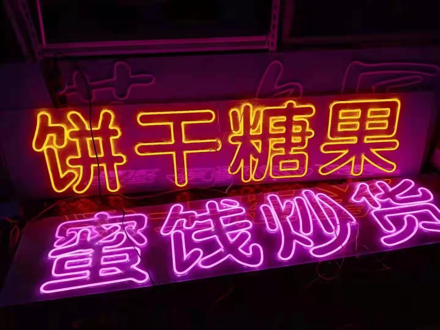 穿孔發(fā)光字，LED發(fā)光字