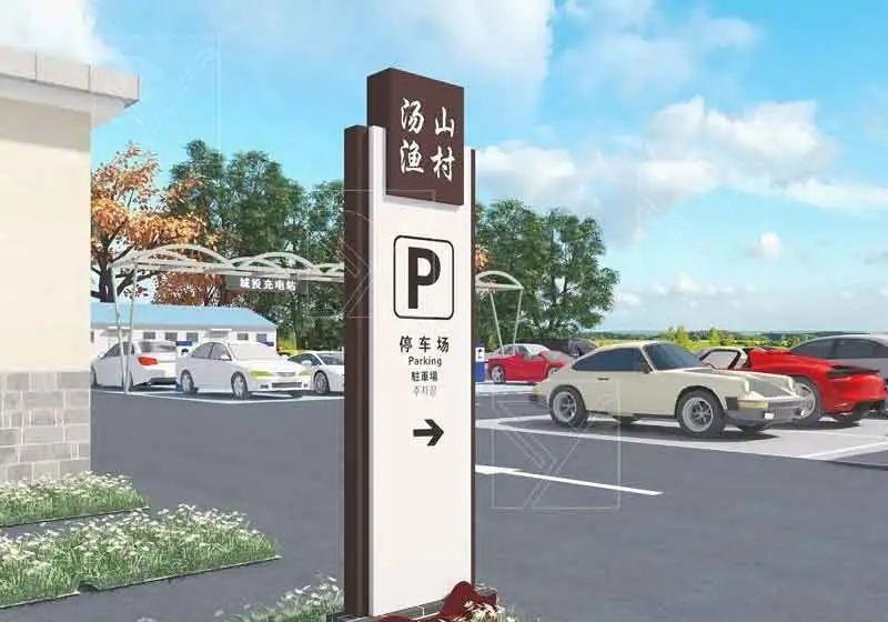 制作標(biāo)識(shí)標(biāo)牌材料怎么抉擇？3