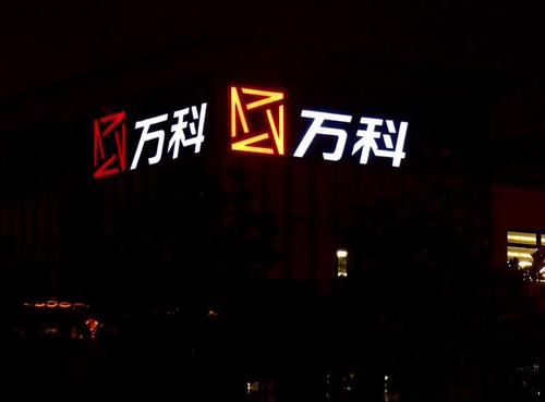 制作LED發(fā)光字抉擇什么樣顏色最顯目