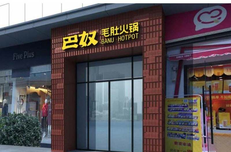 只要在標(biāo)識上加這幾個字，實(shí)體店交易立馬翻倍-下2