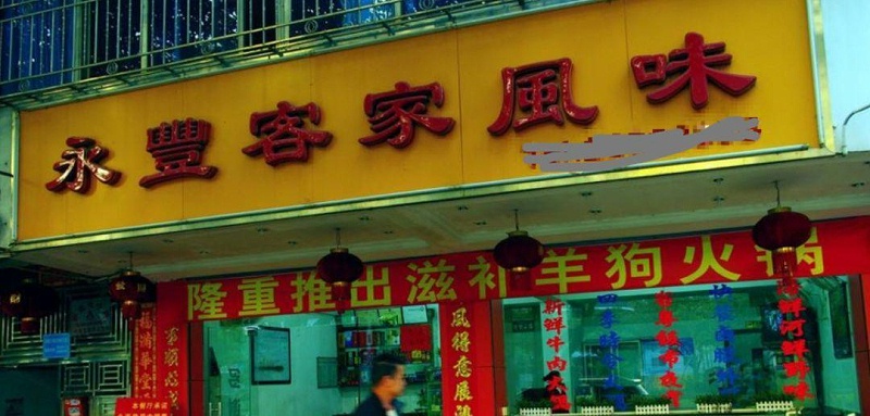 只要在標(biāo)牌上加這幾個字，實(shí)體店交易立馬翻倍-下5