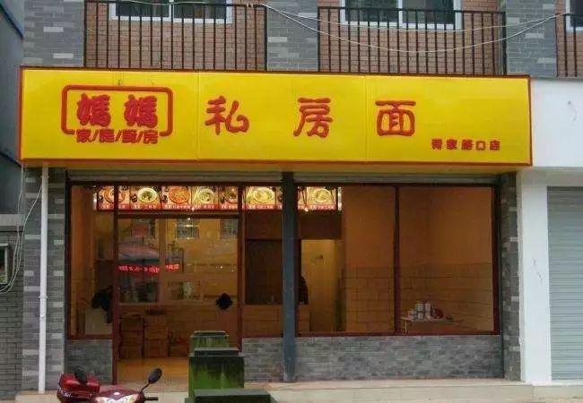 只要在標(biāo)識上加這幾個字，實(shí)體店買賣立馬翻倍-下6