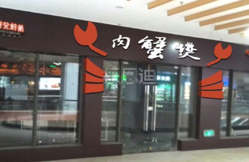 只要在標(biāo)牌上加這幾個字，實(shí)體店交易立馬翻倍-下11