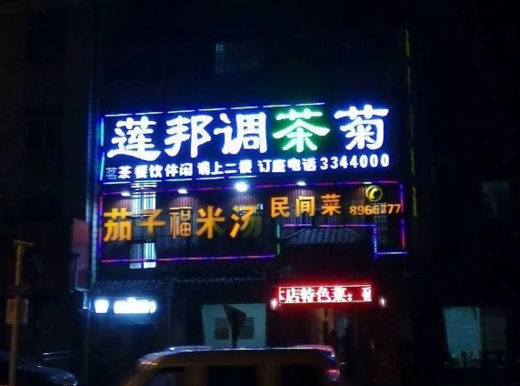 這一些沙雕標(biāo)牌廣告標(biāo)語(yǔ)，讓我站路邊笑了半天停不下來25