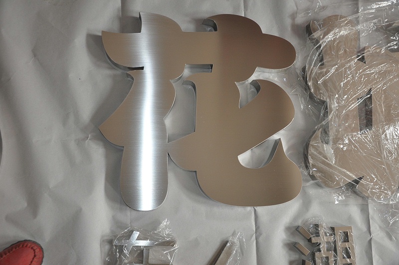 這些精工字，不光合適室外展現(xiàn)，還可以是公司最搶眼的形象