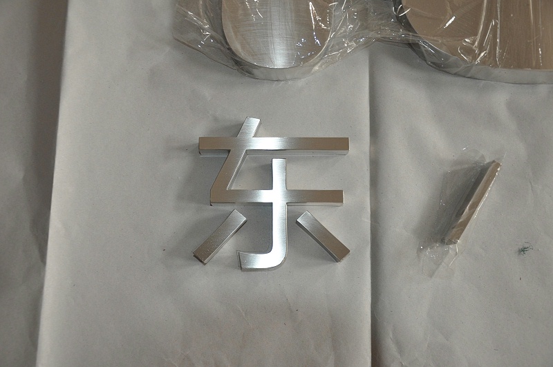 這一些精工字，不單符合室外呈現(xiàn)，還能夠是公司最搶眼的形象2