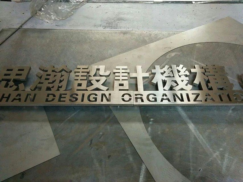 這些精工字，不僅合適室外展示，還可以是企業(yè)最搶眼的形象11