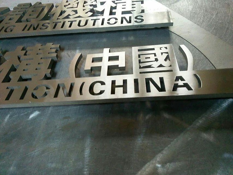這些精工字，不只適合室外呈現(xiàn)，還能夠是企業(yè)最搶眼的形像12