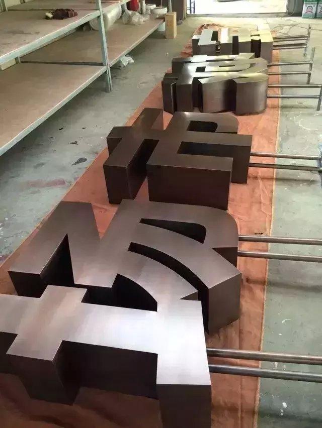 這些精品字，不單適合戶外展現(xiàn)，還能是企業(yè)最搶眼的形像32