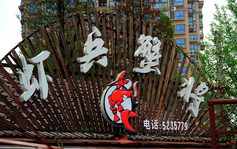 這樣塑造門頭與標(biāo)識，讓你的商店買賣倍增11