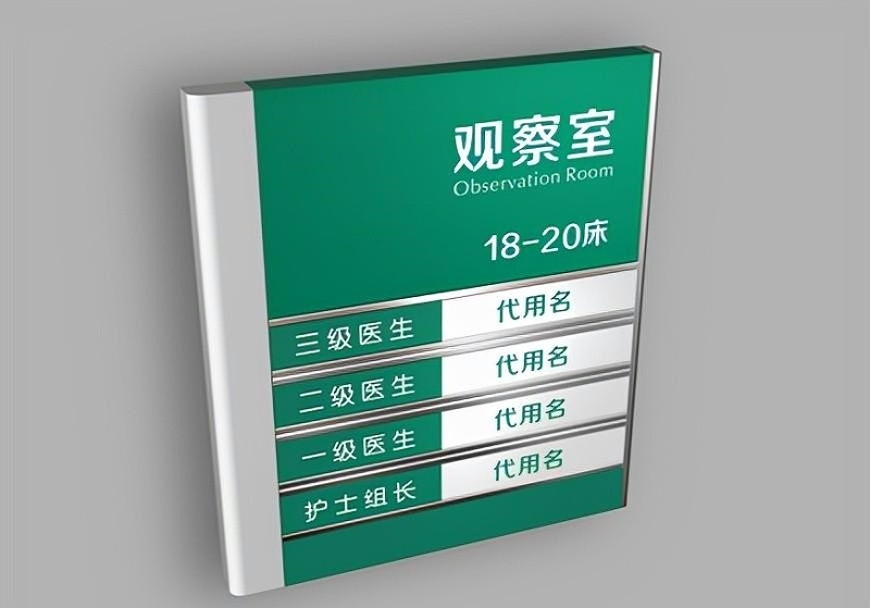 這一些醫(yī)院LOGO牌的計(jì)劃制造你必需了解？3