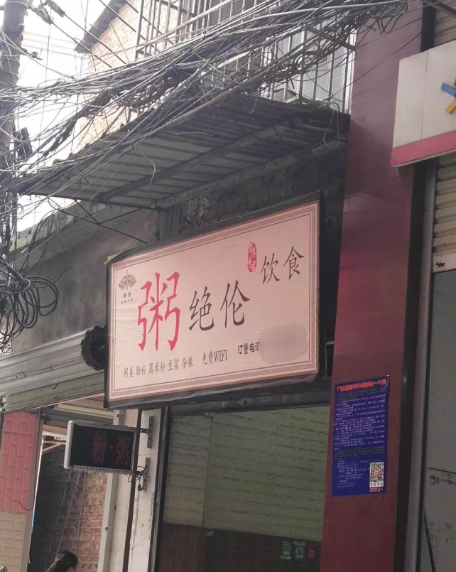 這些沙雕廣告牌標(biāo)識(shí)標(biāo)語(yǔ)，讓我站路邊笑了半天停不下來