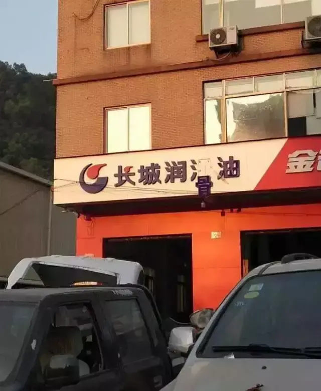 這些沙雕廣告牌標(biāo)識(shí)標(biāo)語(yǔ)，讓我站路邊笑了半天停不下來5