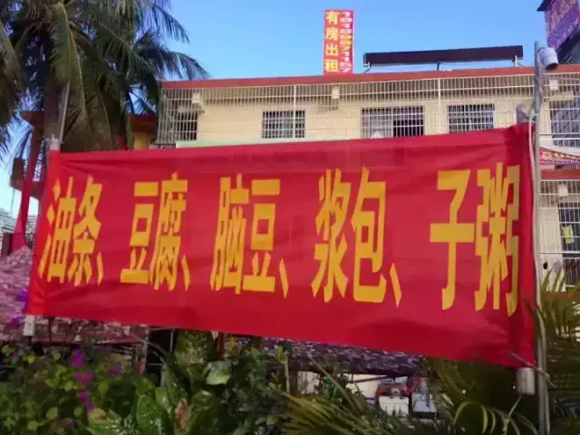 這些沙雕廣告牌廣告標(biāo)語(yǔ)，讓我站路邊笑了半天停不下來16