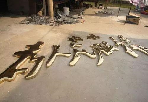 品類繁多的標識字，這回終于分清楚了6