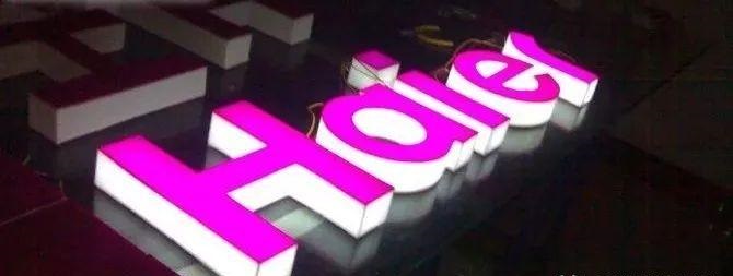 品類繁多的標識字，這回終于分清楚了9
