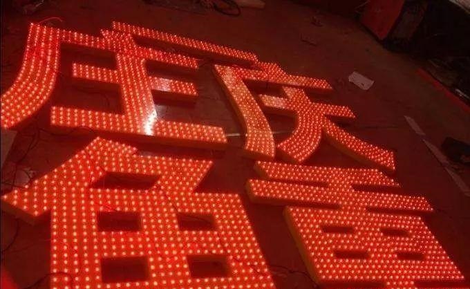 種類繁多的標識字，這回終于分清楚了11