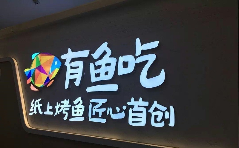 種類繁多的標識字，這回終于分清楚了14