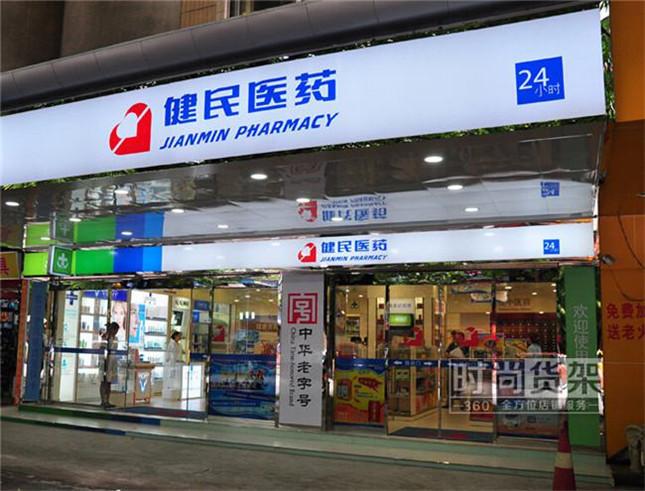 自己開藥店怎樣計劃招牌？3大實用常識點，幫你聚集較高人氣4
