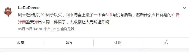 轉(zhuǎn)給你的用戶：要想618業(yè)績好，選戶外廣告就對(duì)了3