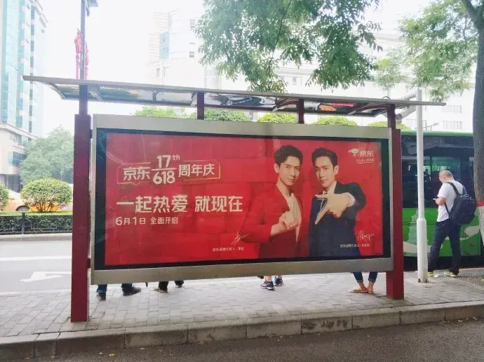 轉(zhuǎn)給你的用戶：希望618業(yè)績好，選戶外廣告就對(duì)了6