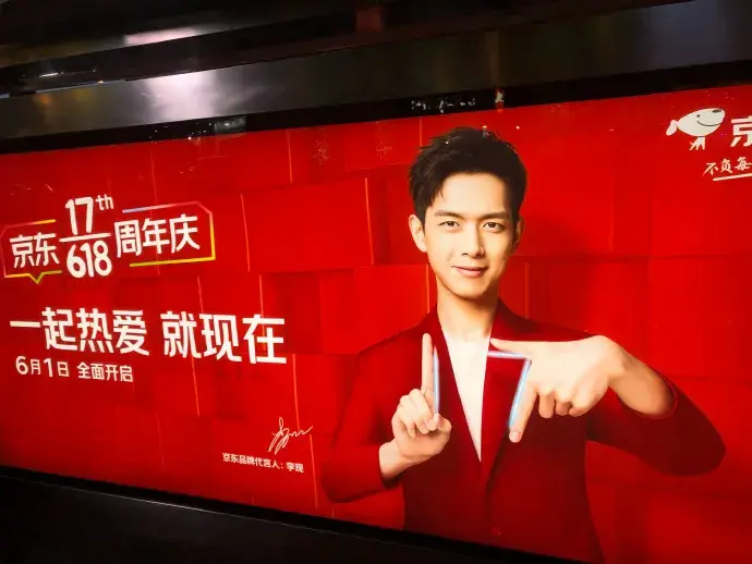 轉(zhuǎn)給你的客戶：要想618業(yè)績好，選戶外廣告就對(duì)了7