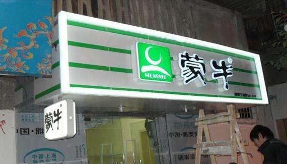 目前最新！門頭招牌制作材質(zhì)大全！