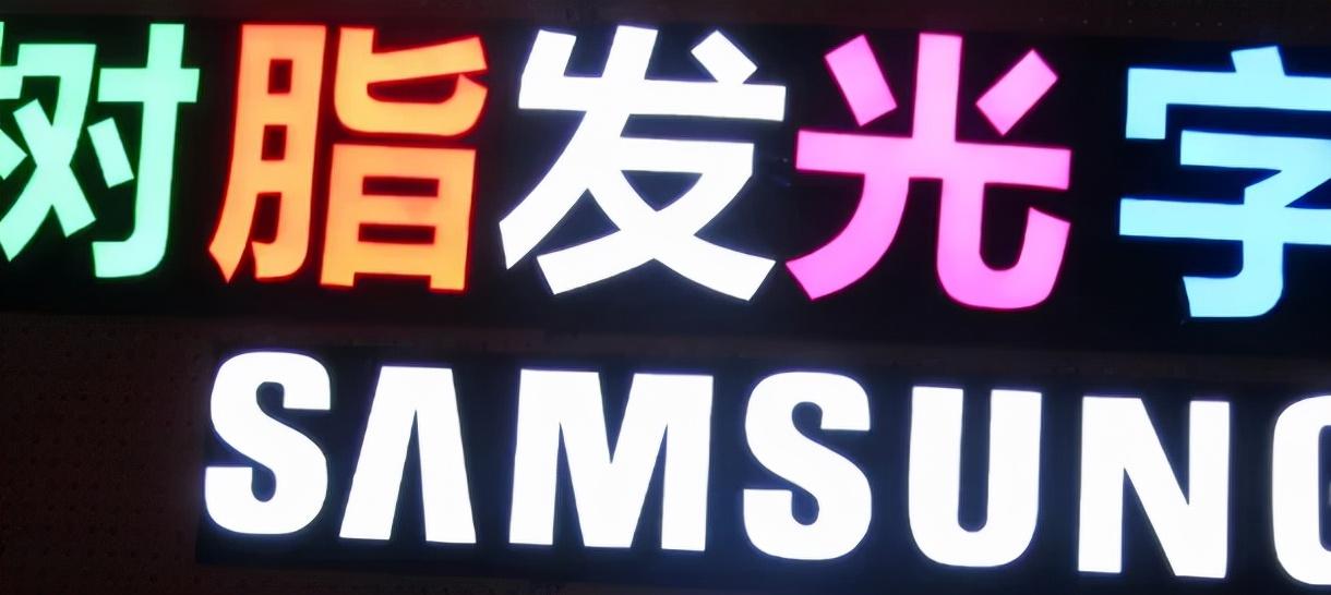 最小能做多大？6種習(xí)用發(fā)光字可制造尺寸匯總4