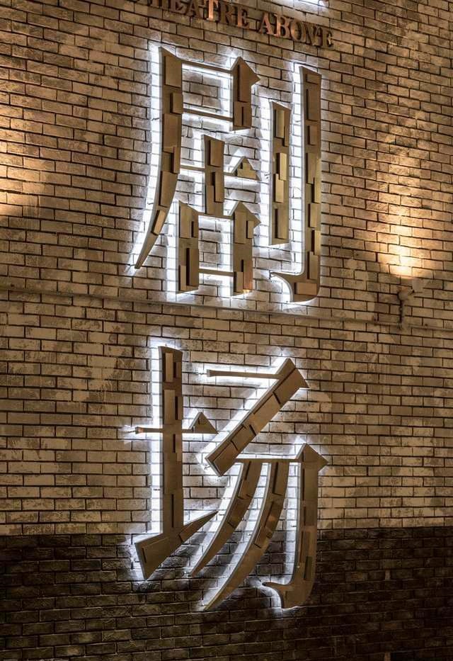 后發(fā)光字