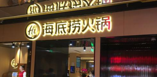 餐飲店的“招財”門楣應(yīng)該怎樣做，你的標(biāo)識做對了嗎6