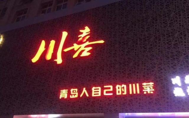 中國街頭雙面字廣告牌有多野？瞧瞧這一些讓人笑掉大牙的牌子名21