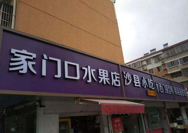 中國街頭雙面字廣告牌有多野？瞧瞧這一些讓人笑掉大牙的品牌名27