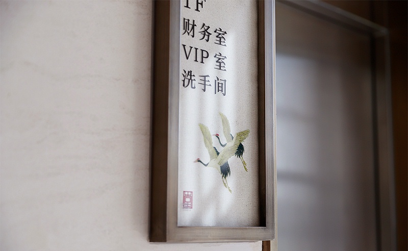 中國風(fēng)標(biāo)志標(biāo)牌案例共享，美10
