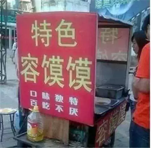 中國路邊的跨街廣告牌，我能笑一年7