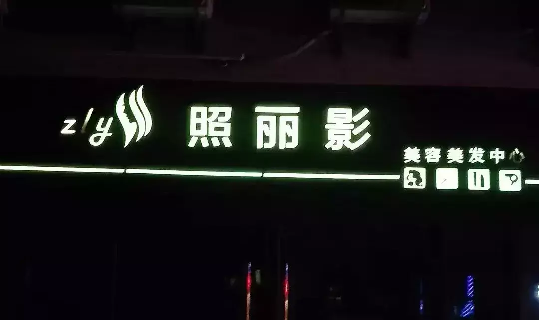 中國路邊的跨街廣告牌，我能笑一年9