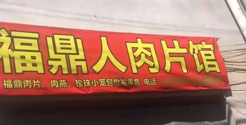 中國路邊的跨街廣告牌，我能笑一年10