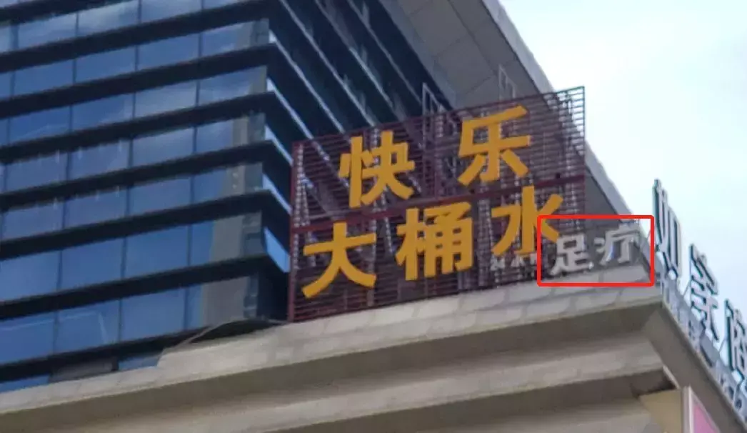 中國路邊的跨街廣告牌，我能笑一年12