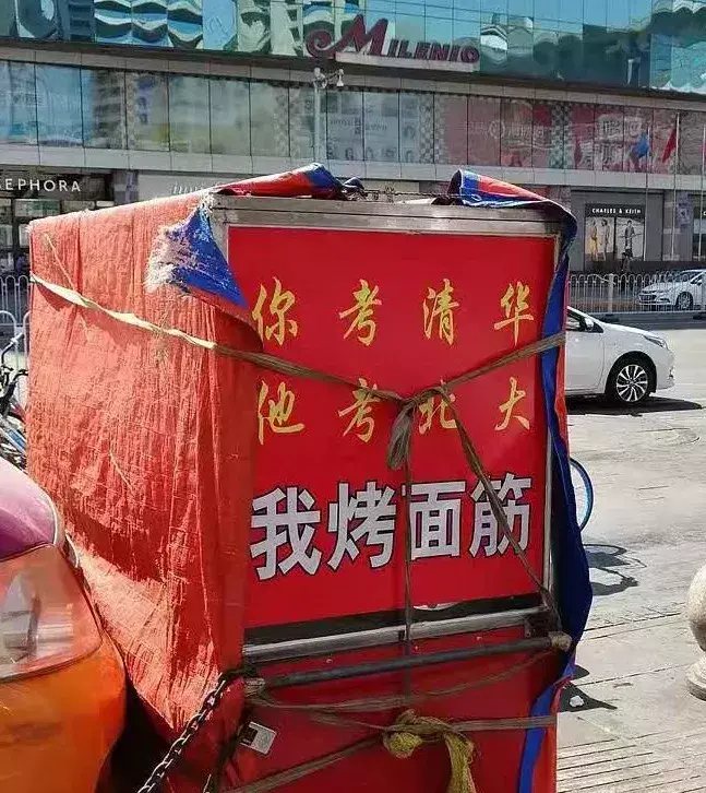 中國路邊的跨街廣告牌，我能笑一年18