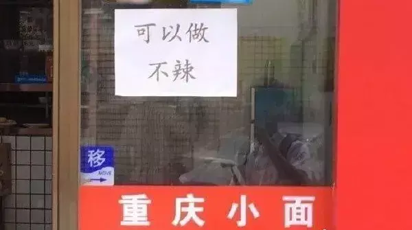 中國路邊的跨街廣告牌，我能笑一年20