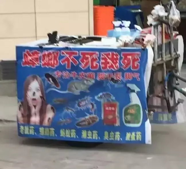 中國路邊的跨街廣告牌，我能笑一年23