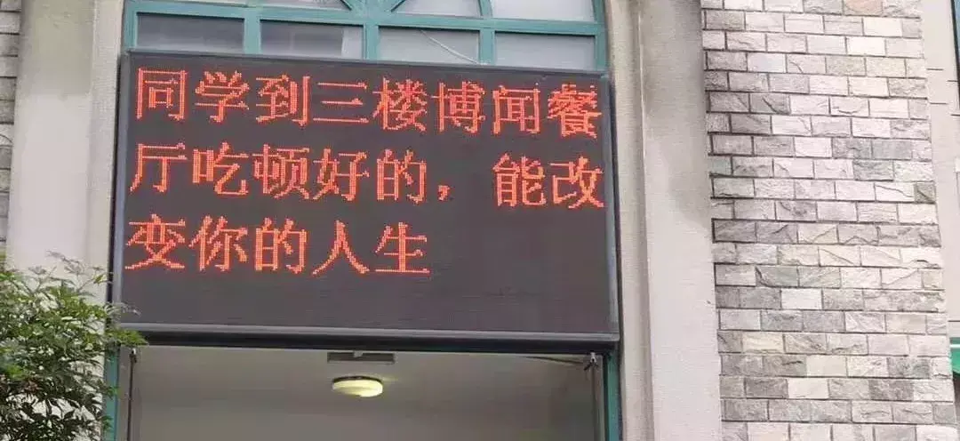 中國路邊的跨街廣告牌，我能笑一年26