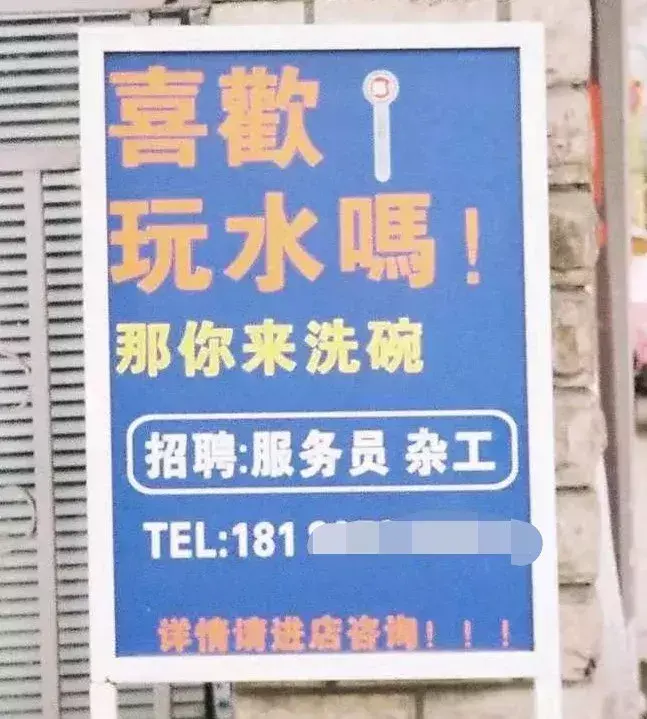 中國路邊的跨街廣告牌，我能笑一年32