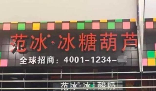 中國街頭雙面字廣告牌有多野？看看這一些讓人笑掉大牙的牌子名3